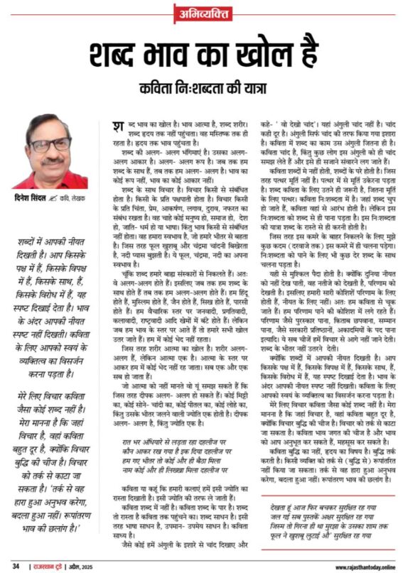 6302859778577254583 e1743668206759