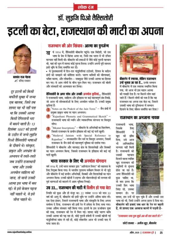 बलवंत जी 2 e1743662961895