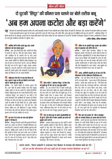 6197341597574743195 e1749055219963