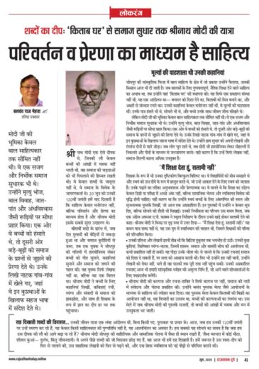 6197341597574743561 e1749089158931