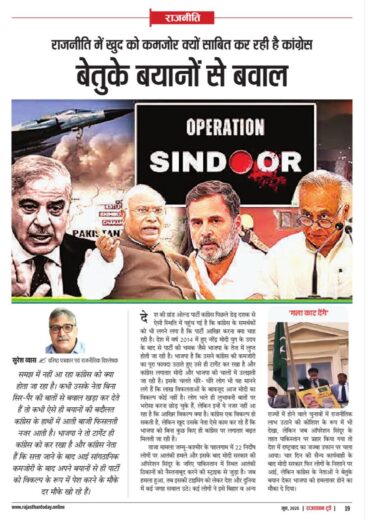 बेतुके बयानों से बवाल 6197341597574743563 e1749055767890