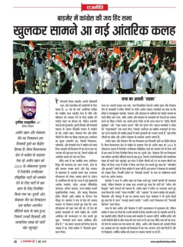 6197341597574743564 e1749057046979