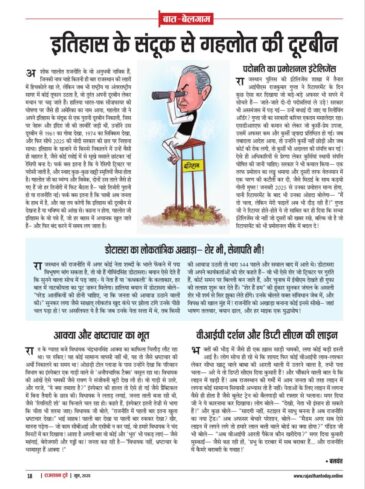 6197341597574743566 e1749055518308