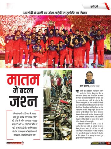 6210568795471333878 e1749438030562