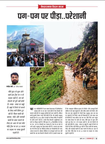 6278421917174186387 e1751506695669