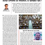 बिहार में हंगामा क्यों है बरपा..? 6082502607395472638