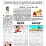 भाजपा में वर्चस्व की लड़ाई, कांग्रेस में सुलह की मजबूरी 6082502607395472642