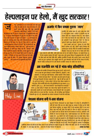 6237670228091407384 e1766994014669