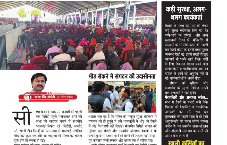 खाली कुर्सियां और खामोश मंच 6053084413588868568