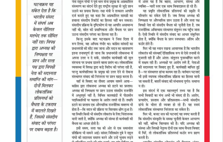 बहस से आगे बढ़ता संघर्ष 6122672160913427730 1