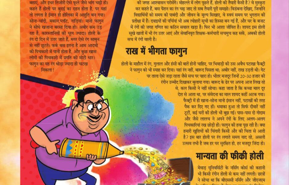 नोटों की पिचकारी 6122672160913427750