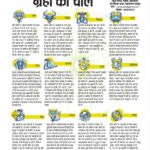 रंग, अबीर और तंज 6122672160913427766