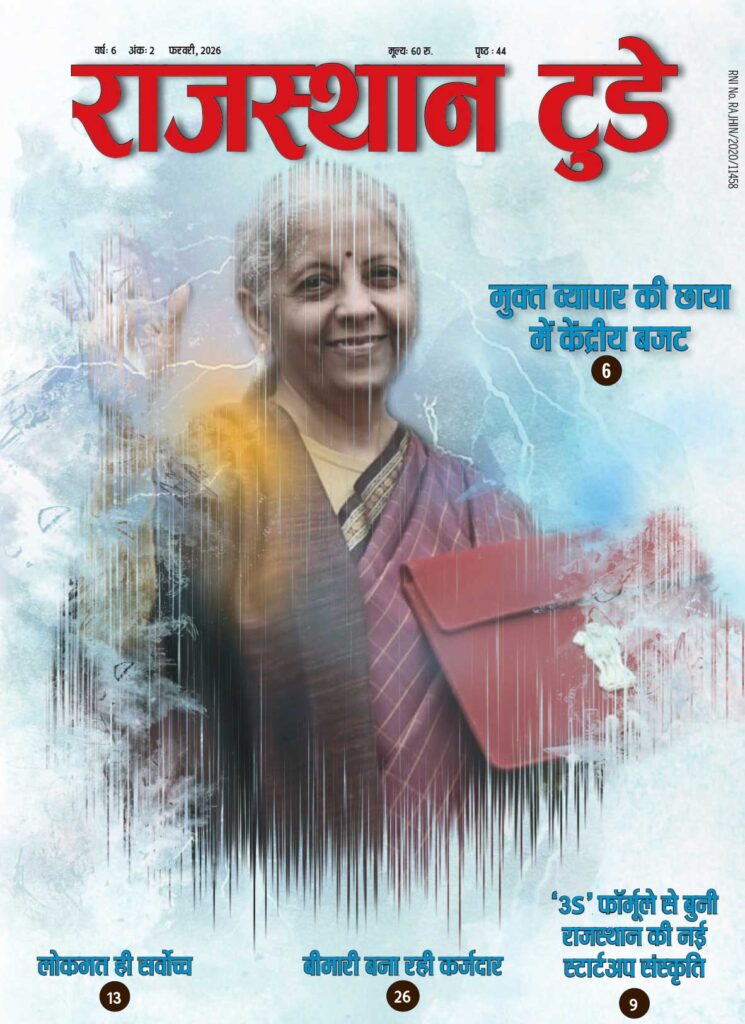 RT FEBRUARY 2026 EDITION page 0001