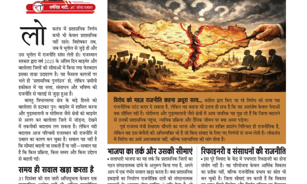 barmer balotra vivad