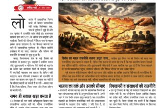 barmer balotra vivad