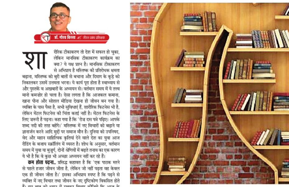 पुस्तकें ही गढ़ती हैं व्यक्तित्व 6217267922254630708