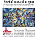 तड़पता अंतिम पड़ाव 6217267922254630712