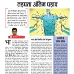 सिलेंडर की दौड़ और जुगाड़ का दौर 6217267922254630716