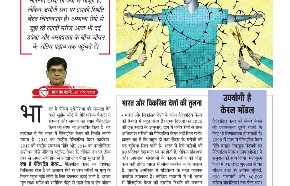 तड़पता अंतिम पड़ाव 6217267922254630716