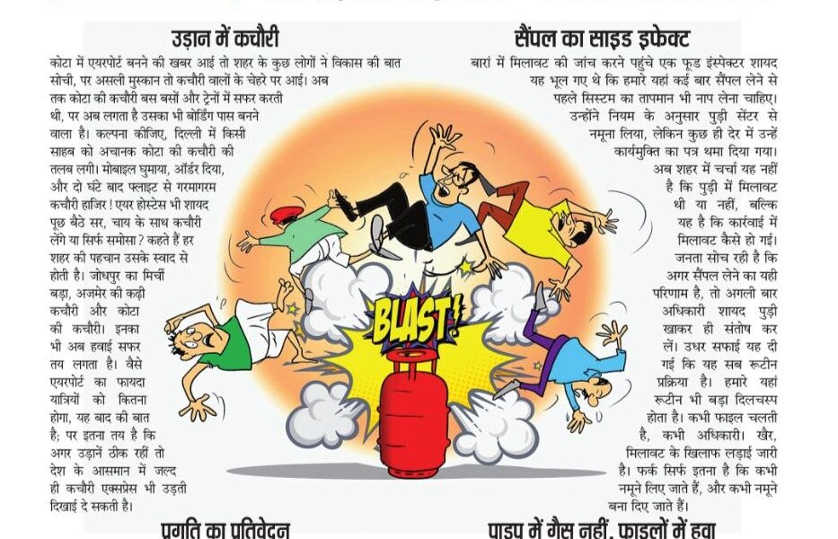 सिलेंडर की दौड़ और जुगाड़ का दौर 6217267922254630719