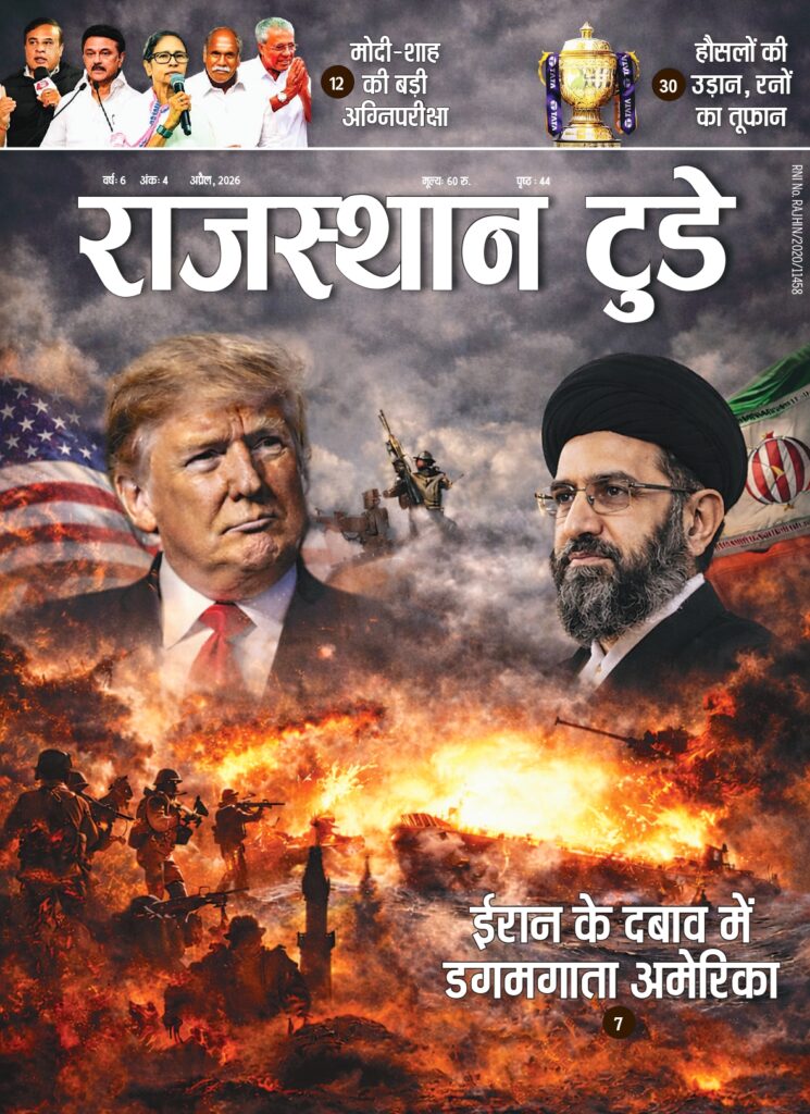 RAJASTHAN TODAY APRIL 2026 compressed pages 1 page 0001