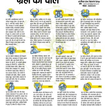 जून 2026 मासिक राशिफल 6109649158646993140