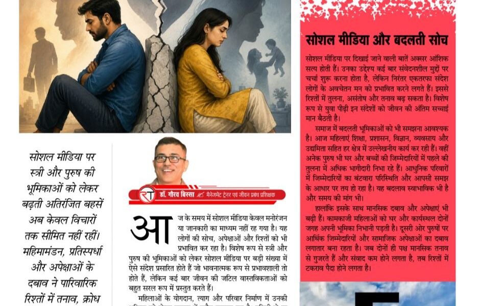 रिश्तों के बीच बढ़ता अहं 6109649158646993143