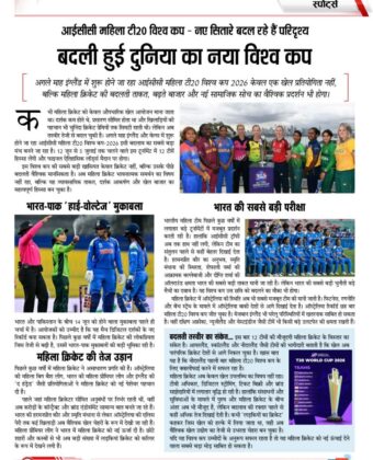 बदली हुई दुनिया का नया विश्व कप 6109649158646993145