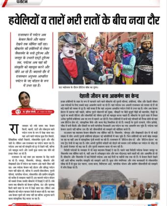 हवेलियों के बीच नया दौर 6109649158646993150