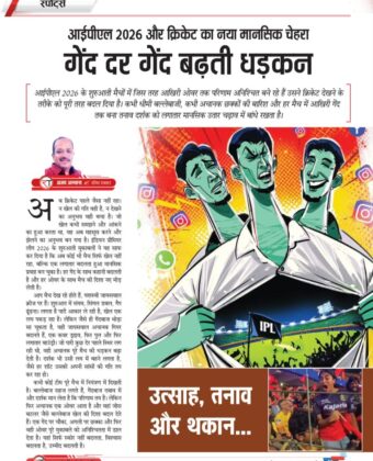 गेंद दर गेंद बढ़ती धड़कन 6330335027970904213