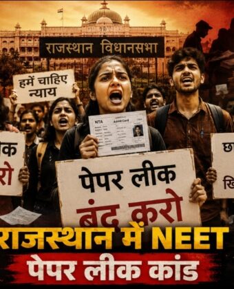 ‘पेपर लीक मुक्त राजस्थान’ का दावा आखिर क्यों टूट गया ? Screenshot 20260513 180540 ChatGPT