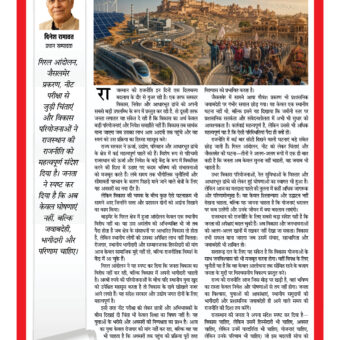 apni baat update.jpg