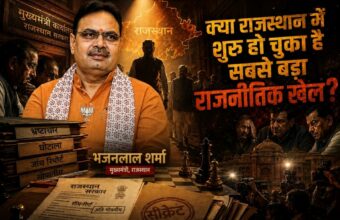 क्या राजस्थान में शुरू हो चुका है सबसे बड़ा राजनीतिक खेल ? rajasthan001