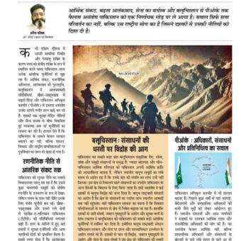पाकिस्तान की बेचैन सरहदें 6201817859739029412