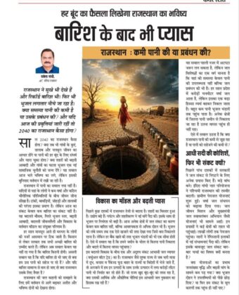 बारिश के बाद भी प्यास 6201817859739029441