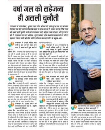 वर्षा जल को सहेजना ही असली चुनौती 6204069659552715131