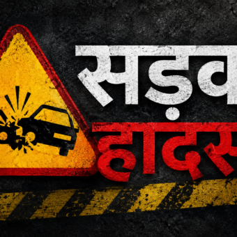 सड़क हादसे में चार भाइयों की मौत ChatGPT Image Jun 16 2026 12 05 52 PM