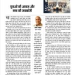 युवाओं की आवाज़ और सत्ता की जवाबदेही 6285071170797245999