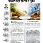 थाली से अस्पताल तक…आखिर कहां हो रही है चूक? 6285071170797246002