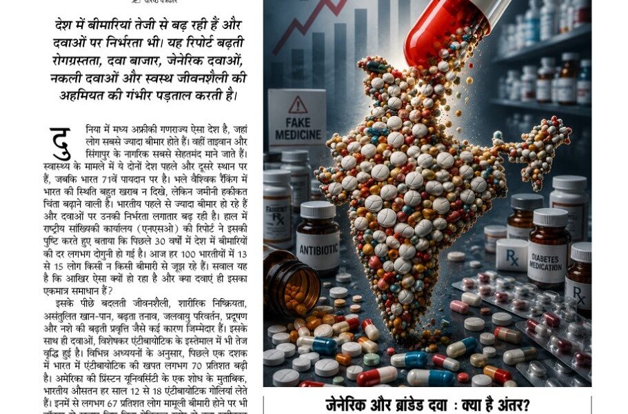 दवा का ‘स्लो पॉइजन’ निगल रहा जिंदगी 6285071170797246004