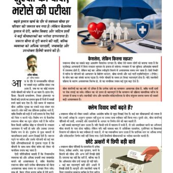 सुरक्षा का वादा, भरोसे की परीक्षा 6285071170797246012