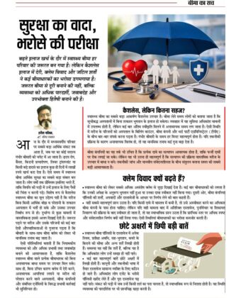 सुरक्षा का वादा, भरोसे की परीक्षा 6285071170797246012