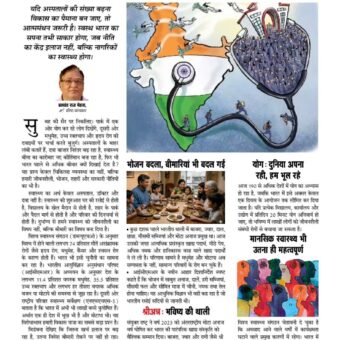 स्वस्थ नागरिक हों विकास की पहचान 6285071170797246020