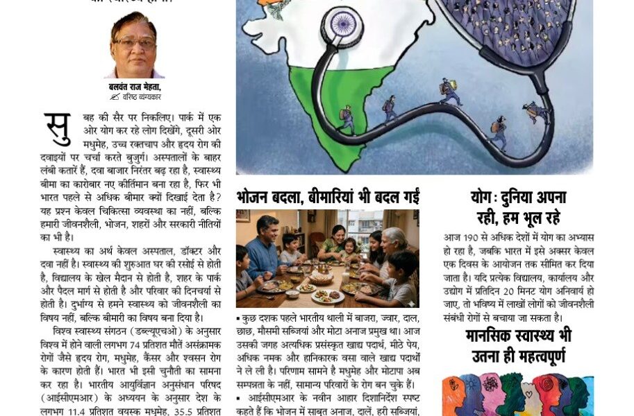 स्वस्थ नागरिक हों विकास की पहचान 6285071170797246020