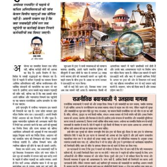 फुनगी को फांसी… शाखाओं को माफी 6285071170797246040