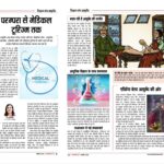स्वस्थ नागरिक हों विकास की पहचान 6294017531840238264