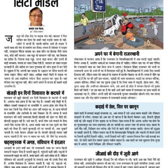 गड्ढों का स्मार्ट सिटी मॉडल 6298347541774406619 1