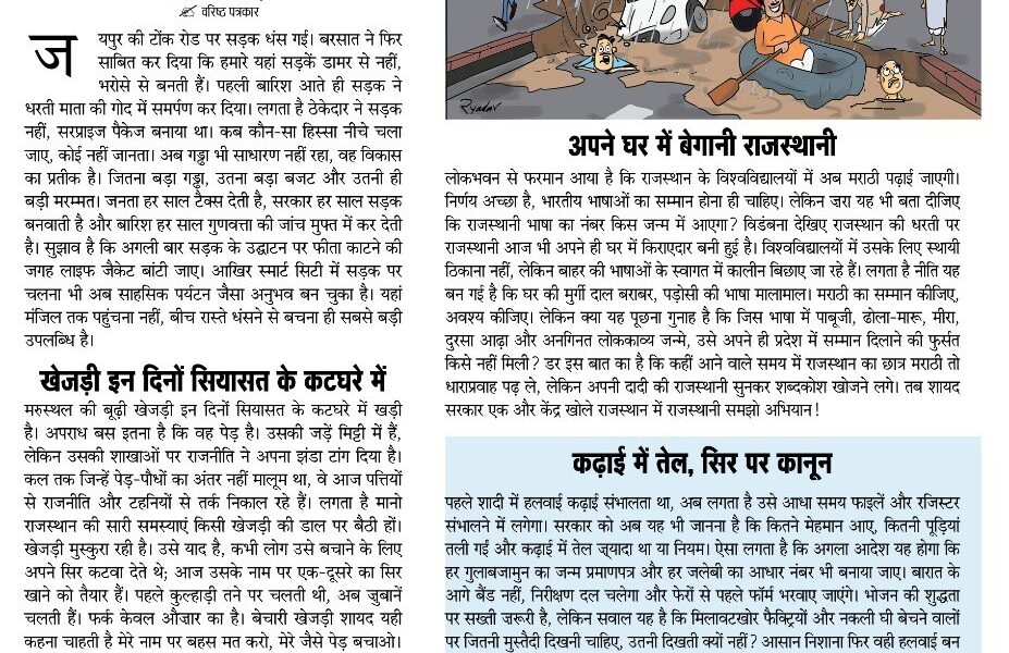 गड्ढों का स्मार्ट सिटी मॉडल 6298347541774406619 1