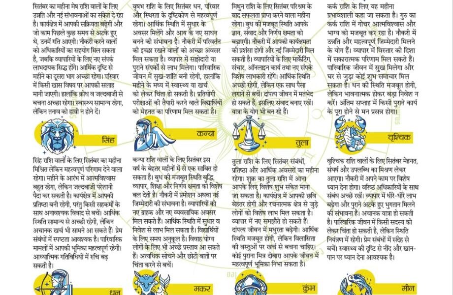 ग्रह गोचर 6093628058754552621