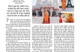 फ्रांस में भारत का शिखर 6093628058754552624